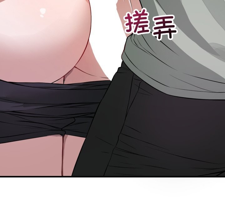 《錯位的星辰》漫画 第14話