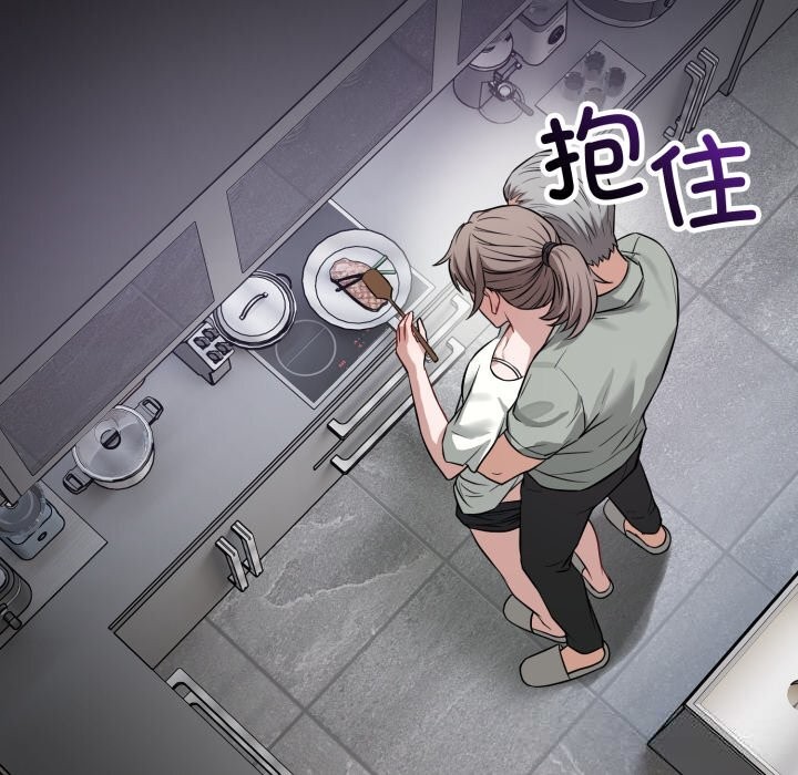 《錯位的星辰》漫画 第14話