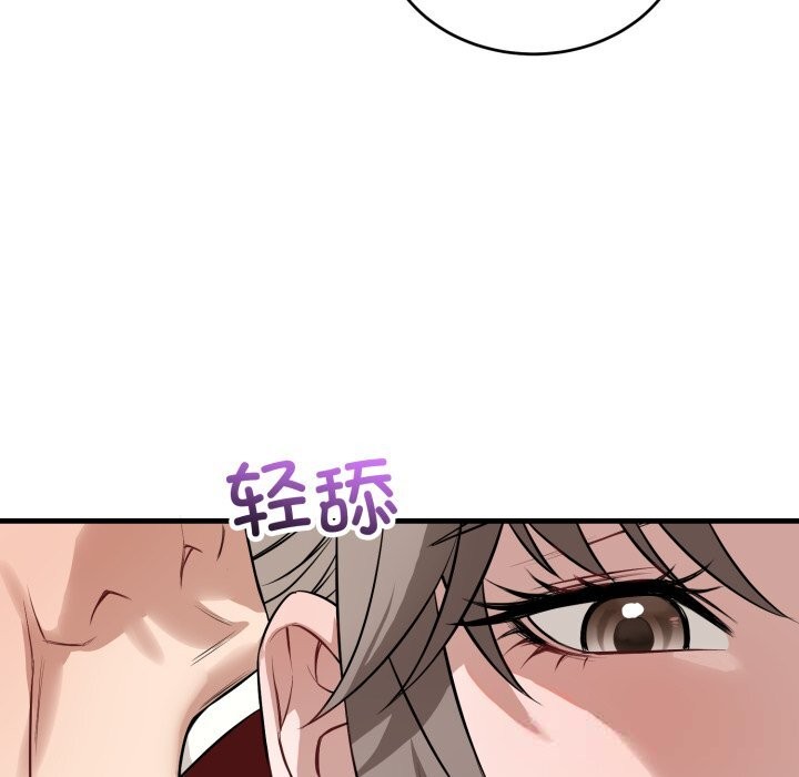 《錯位的星辰》漫画 第14話