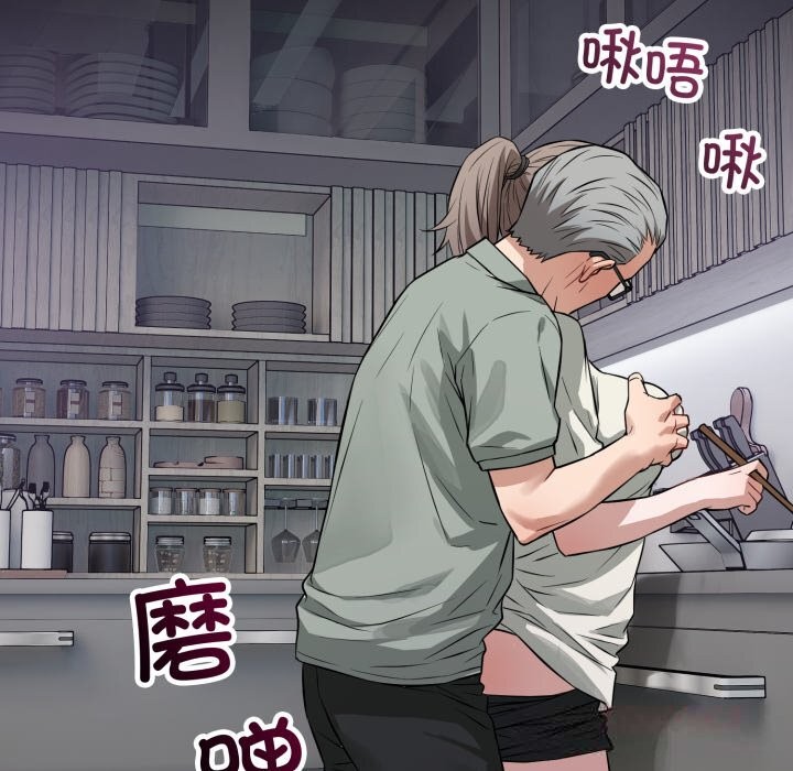 《錯位的星辰》漫画 第14話