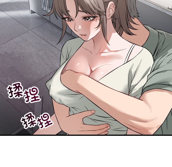 《錯位的星辰》漫画 第14話