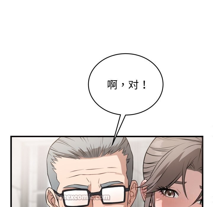 《錯位的星辰》漫画 第14話