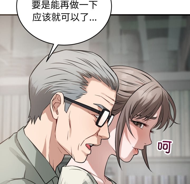 《錯位的星辰》漫画 第14話