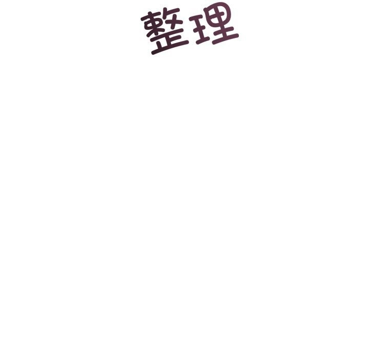 《錯位的星辰》漫画 第14話