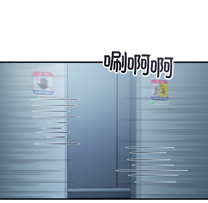 《錯位的星辰》漫画 第14話