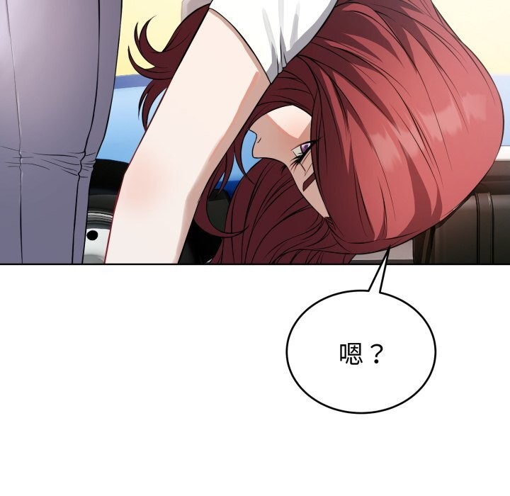 《錯位的星辰》漫画 第14話