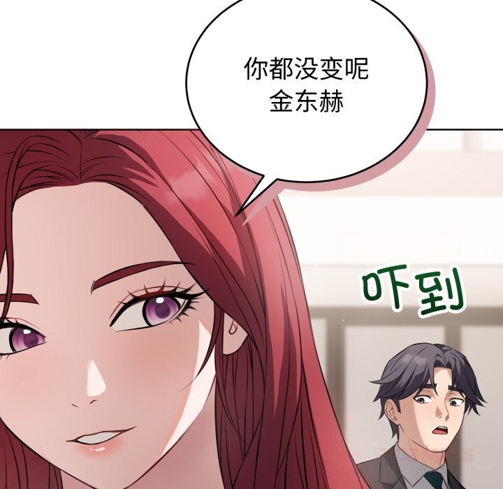 《錯位的星辰》漫画 第14話