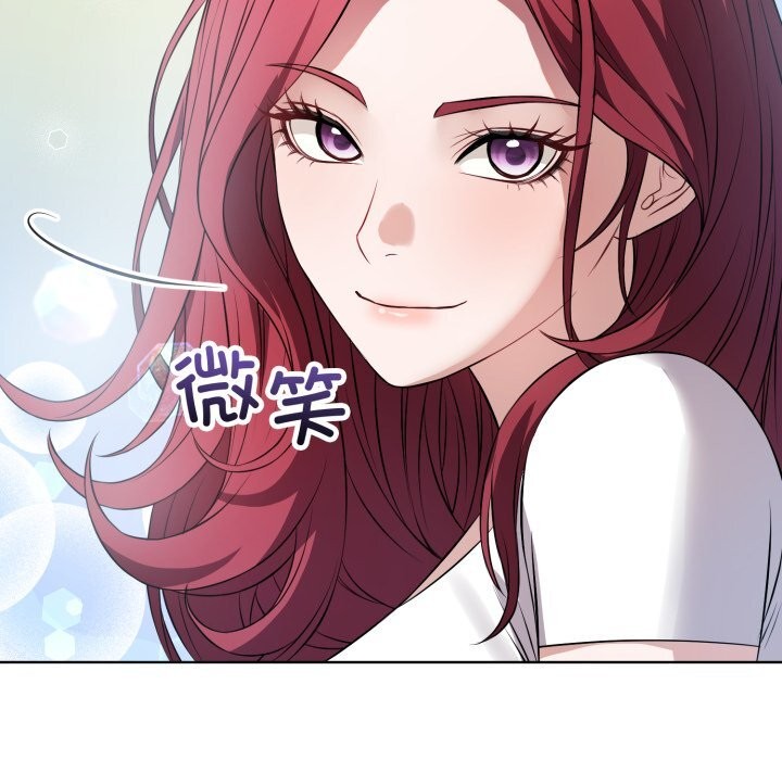 《錯位的星辰》漫画 第14話