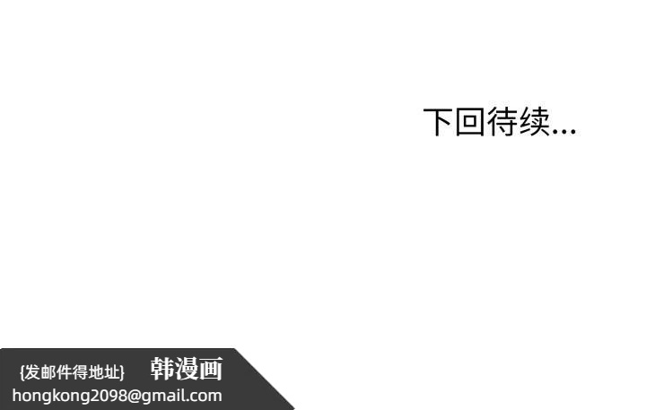 《錯位的星辰》漫画 第14話