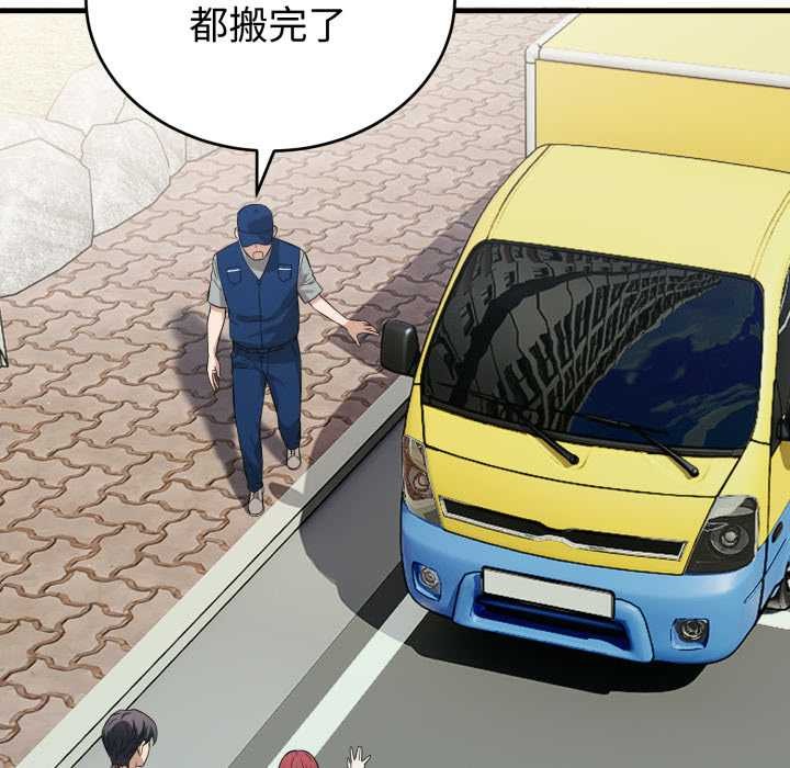 《錯位的星辰》漫画 第15話