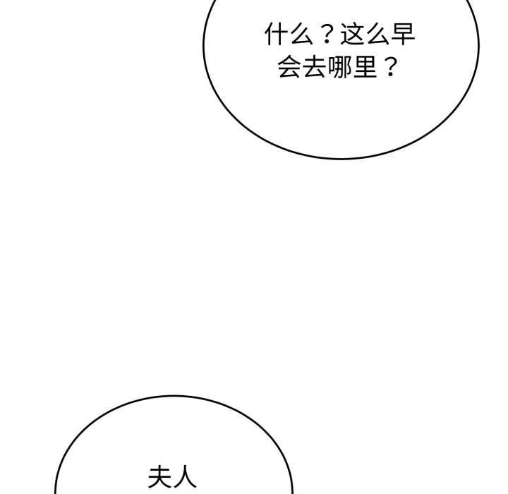 《錯位的星辰》漫画 第15話