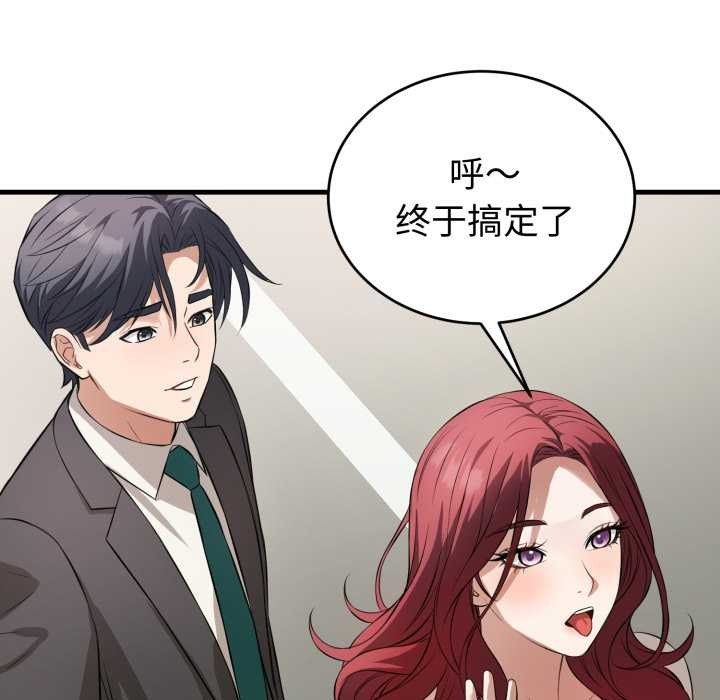 《錯位的星辰》漫画 第15話