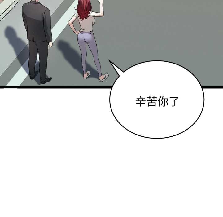 《錯位的星辰》漫画 第15話