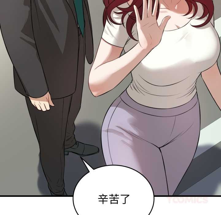 《錯位的星辰》漫画 第15話