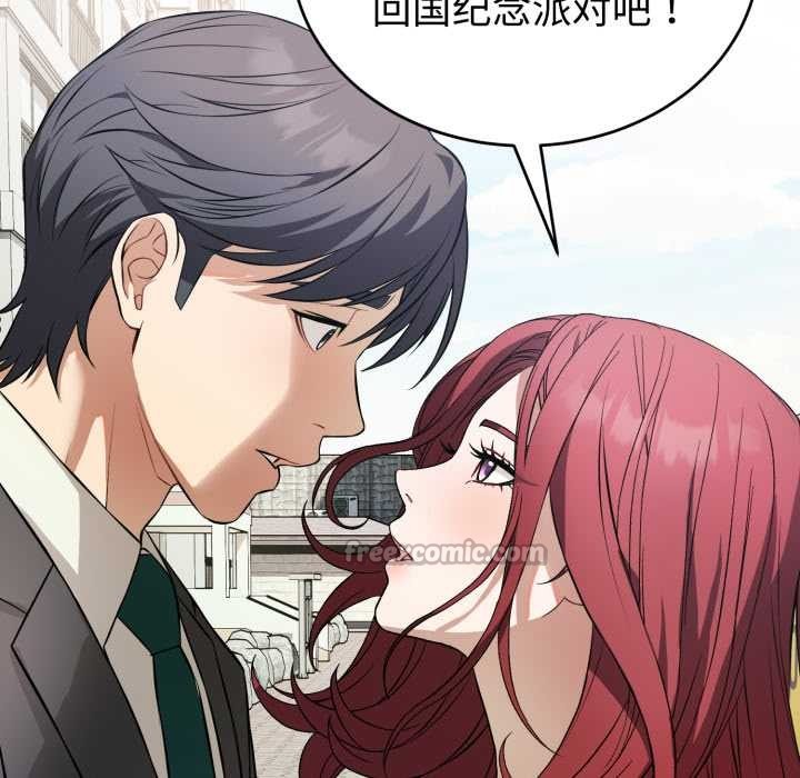 《錯位的星辰》漫画 第15話