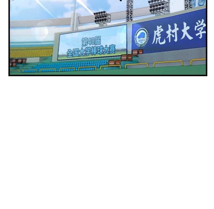 《錯位的星辰》漫画 第15話