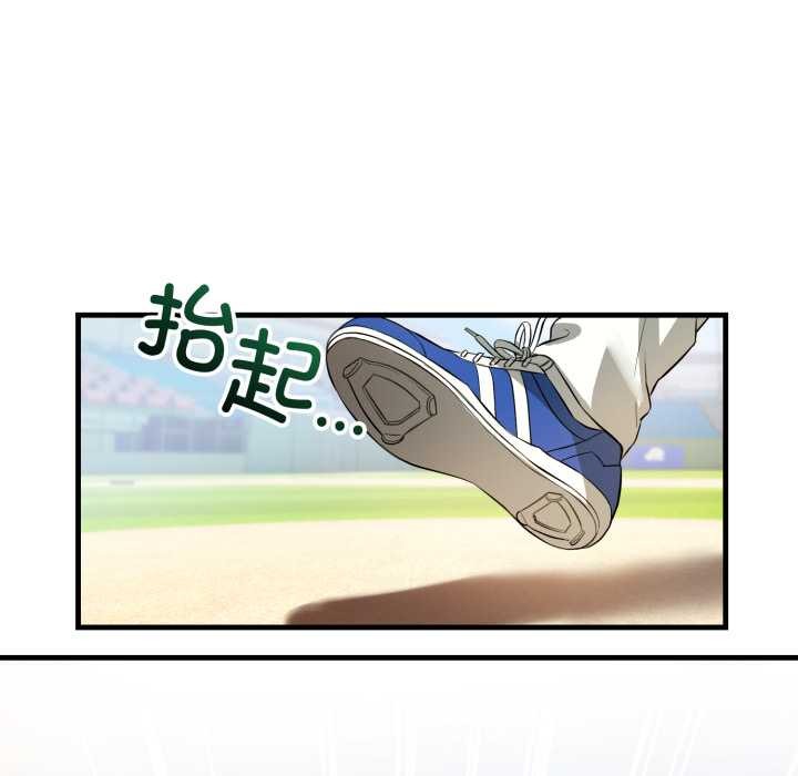 《錯位的星辰》漫画 第15話