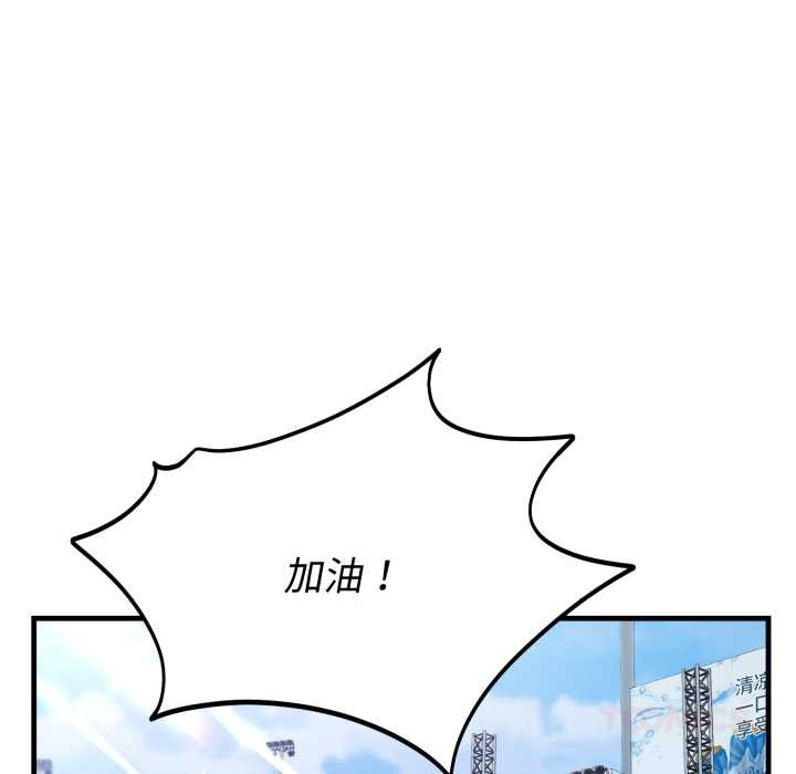 《錯位的星辰》漫画 第15話