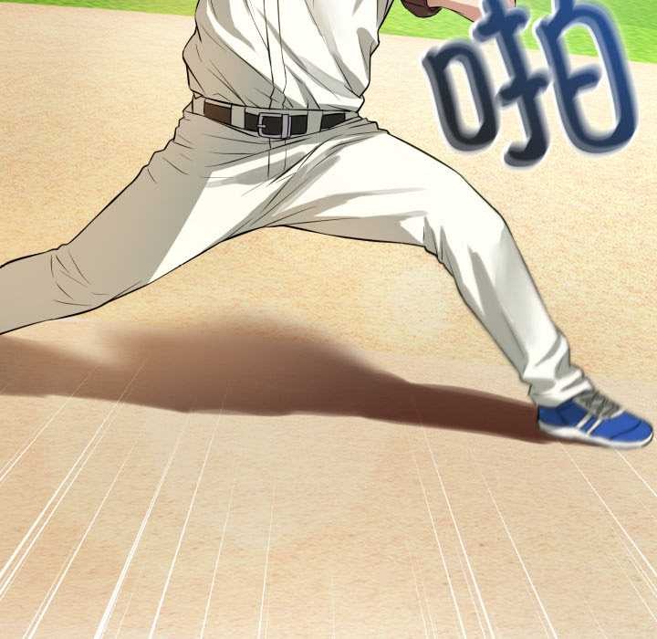 《錯位的星辰》漫画 第15話