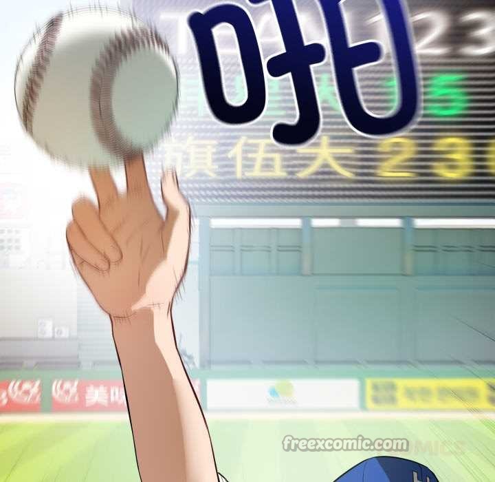 《錯位的星辰》漫画 第15話