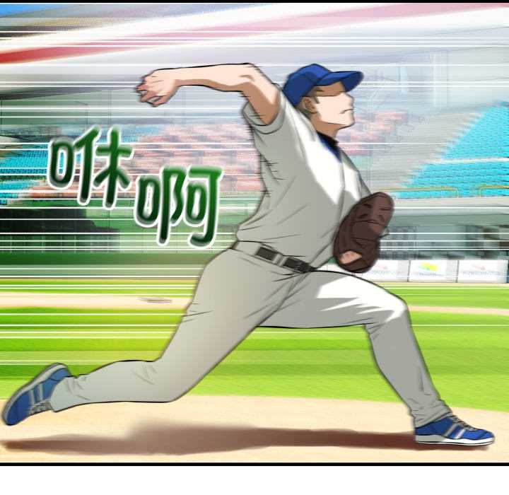 《錯位的星辰》漫画 第15話