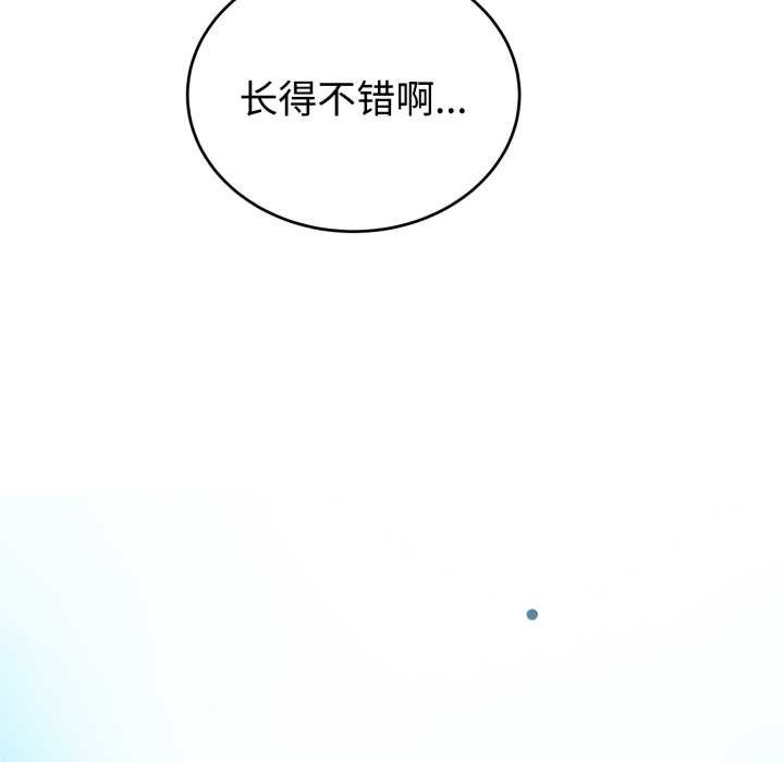 《錯位的星辰》漫画 第15話