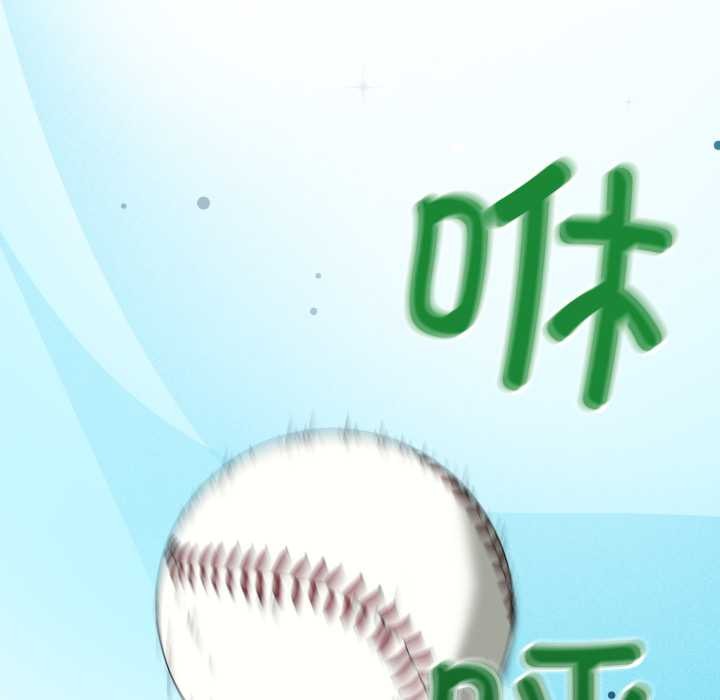 《錯位的星辰》漫画 第15話