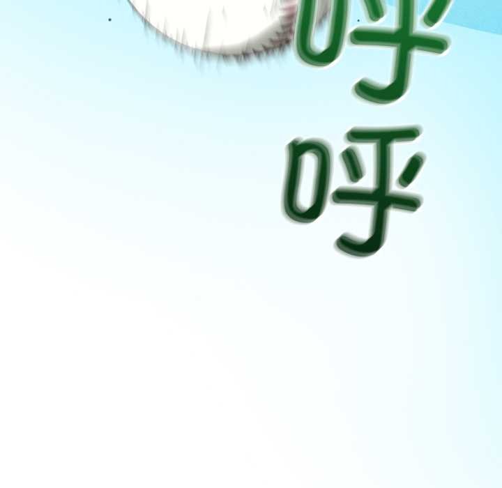 《錯位的星辰》漫画 第15話