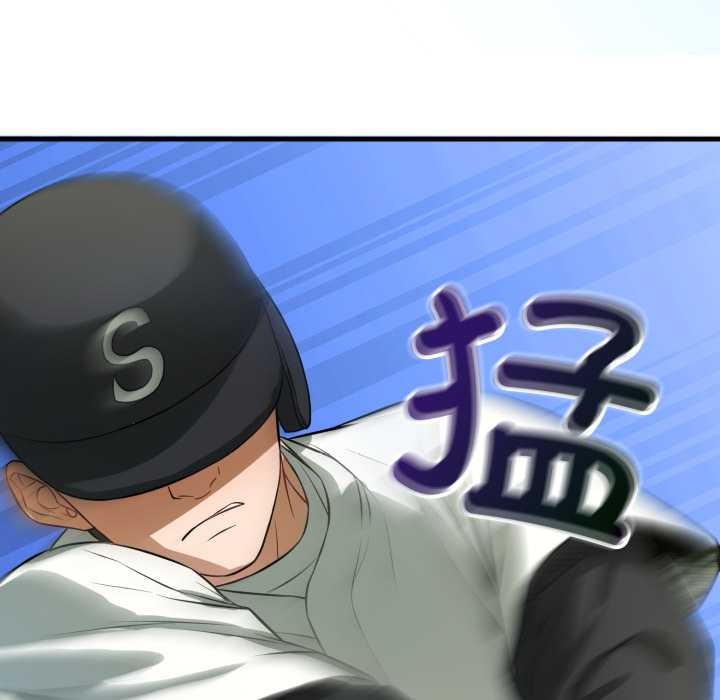 《錯位的星辰》漫画 第15話