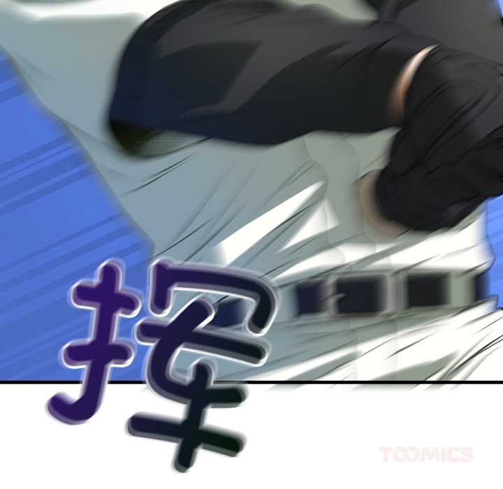 《錯位的星辰》漫画 第15話