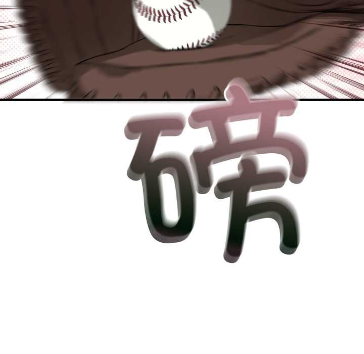 《錯位的星辰》漫画 第15話