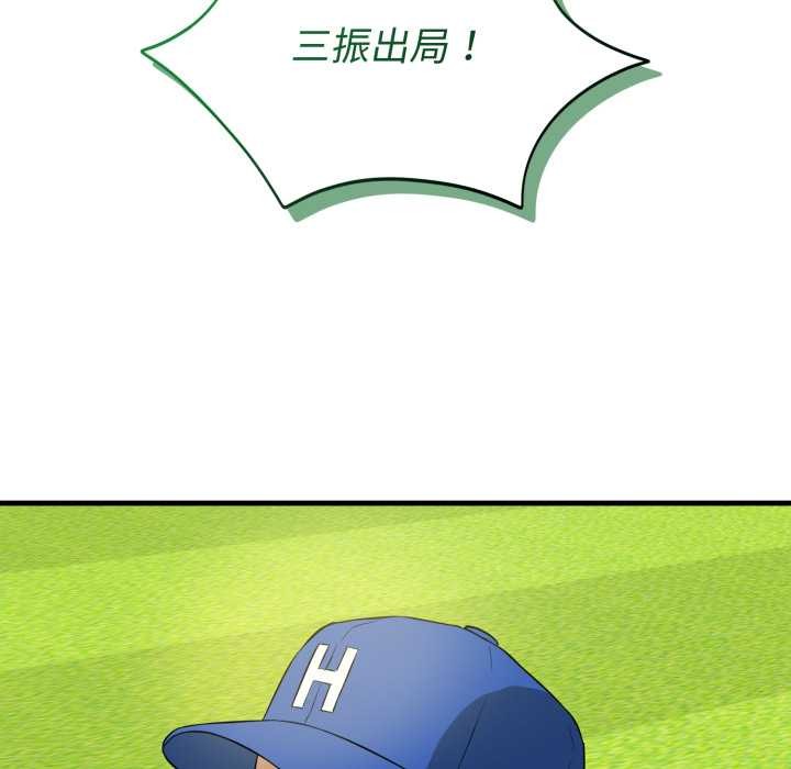 《錯位的星辰》漫画 第15話