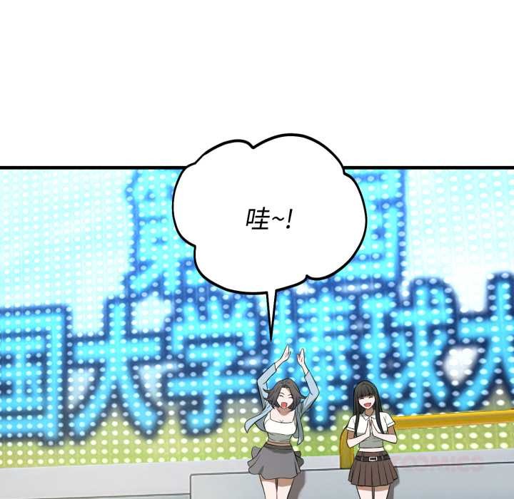 《錯位的星辰》漫画 第15話