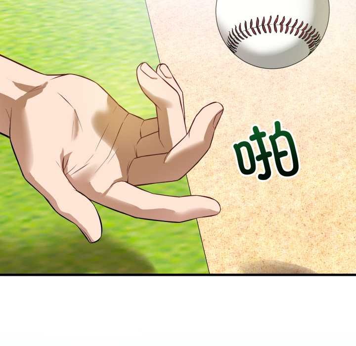 《錯位的星辰》漫画 第15話