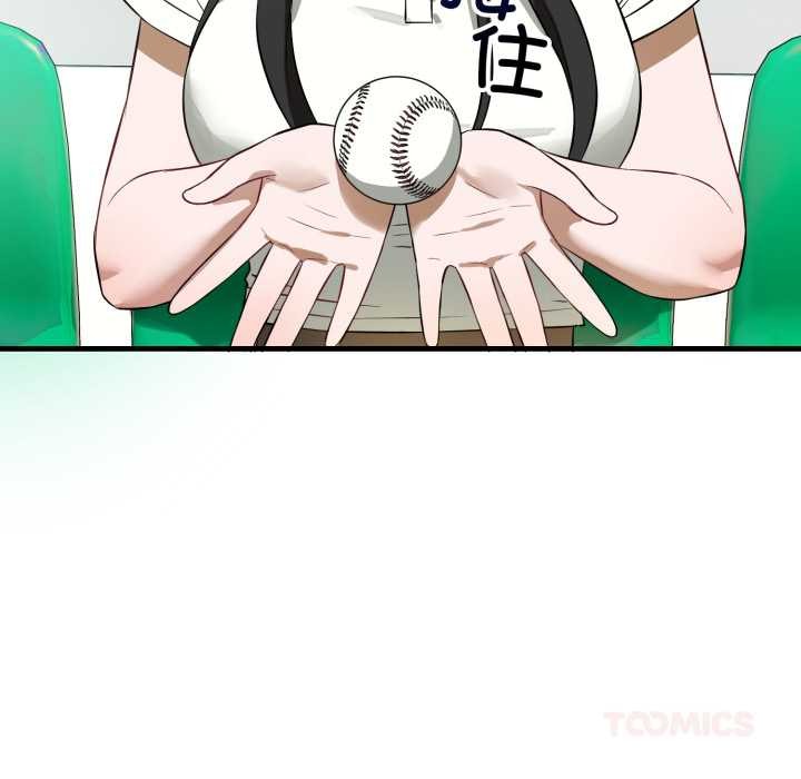 《錯位的星辰》漫画 第15話