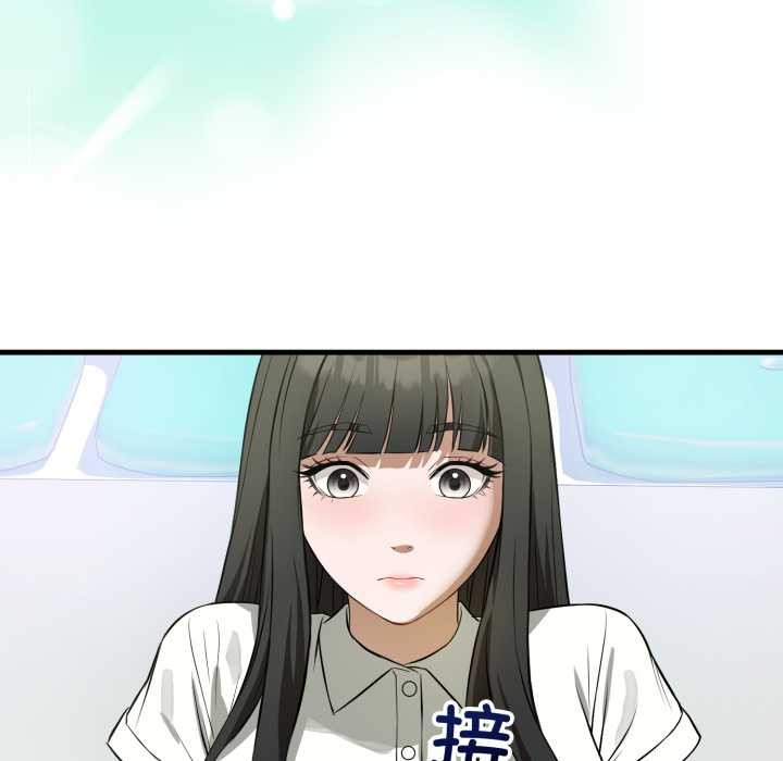 《錯位的星辰》漫画 第15話