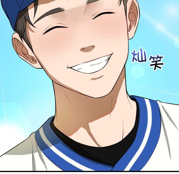 《錯位的星辰》漫画 第15話