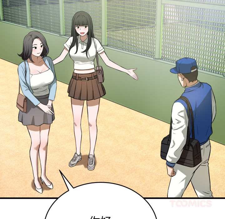 《錯位的星辰》漫画 第15話