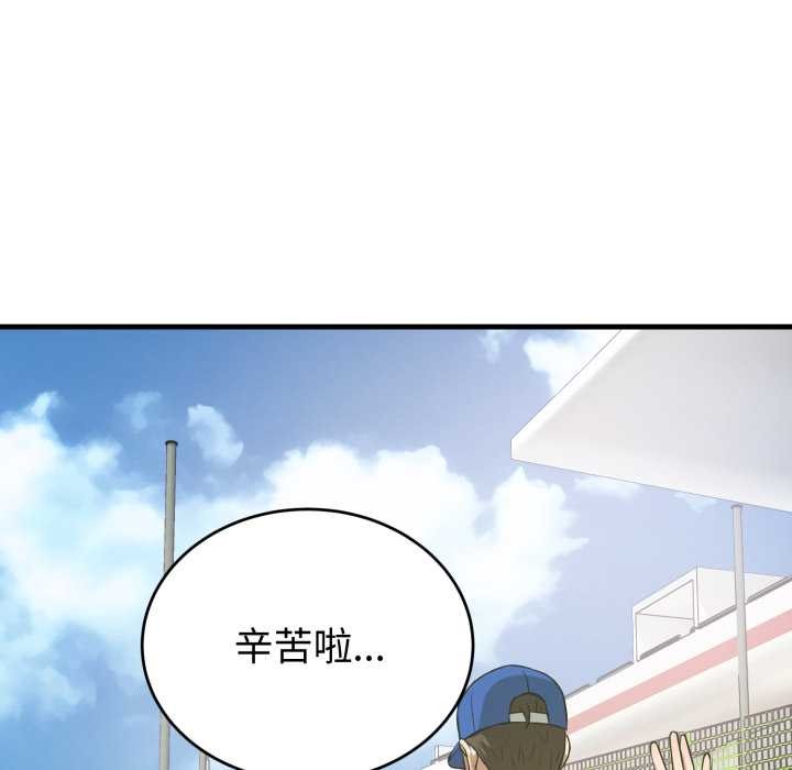 《錯位的星辰》漫画 第15話