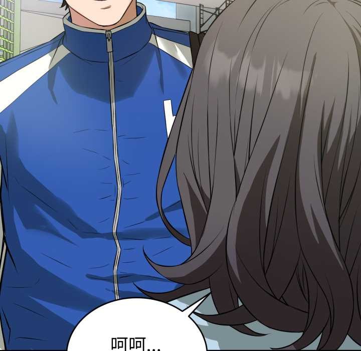 《錯位的星辰》漫画 第15話