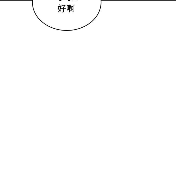 《錯位的星辰》漫画 第15話