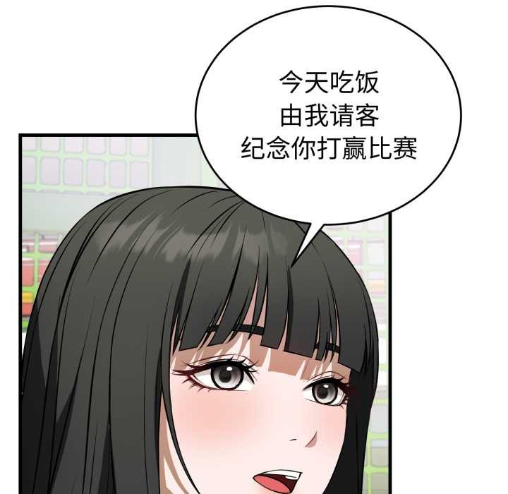 《錯位的星辰》漫画 第15話