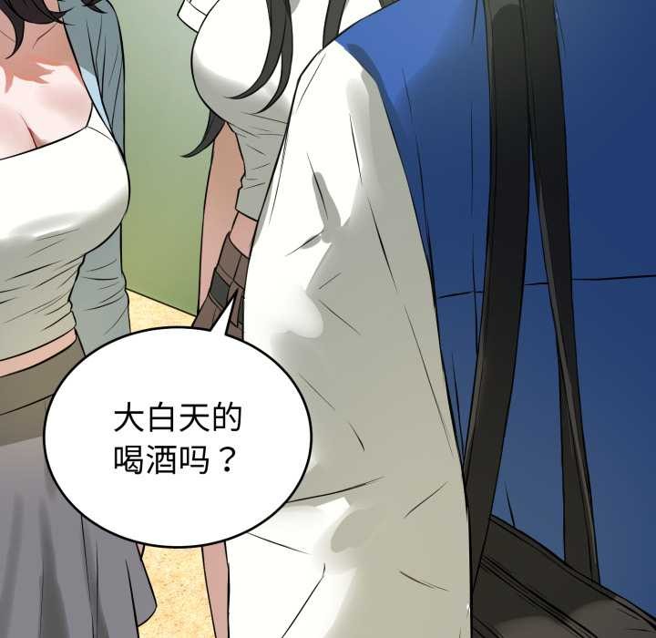 《錯位的星辰》漫画 第15話