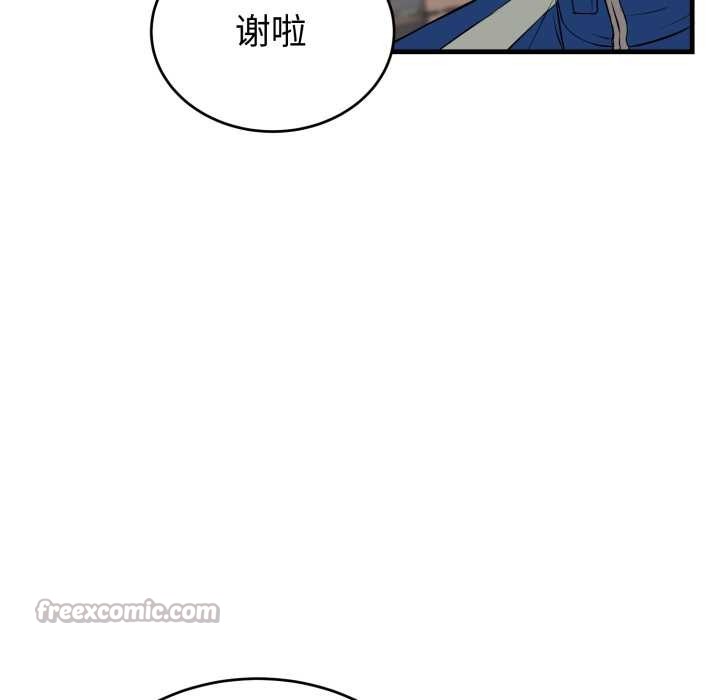 《錯位的星辰》漫画 第15話