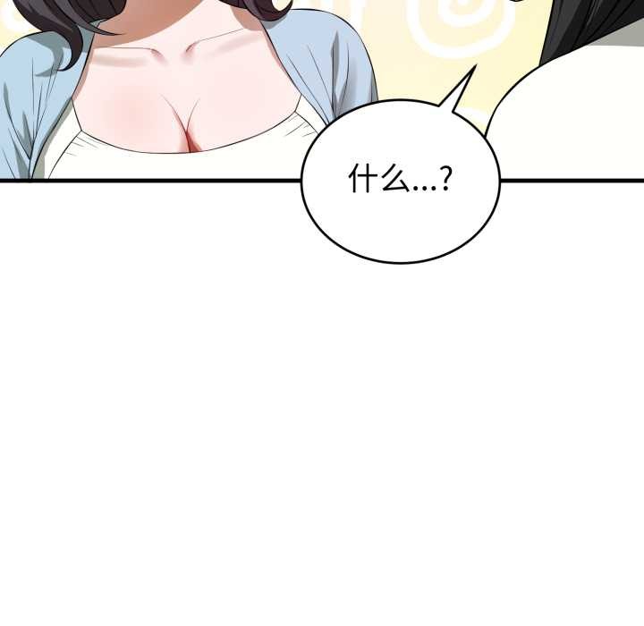 《錯位的星辰》漫画 第15話