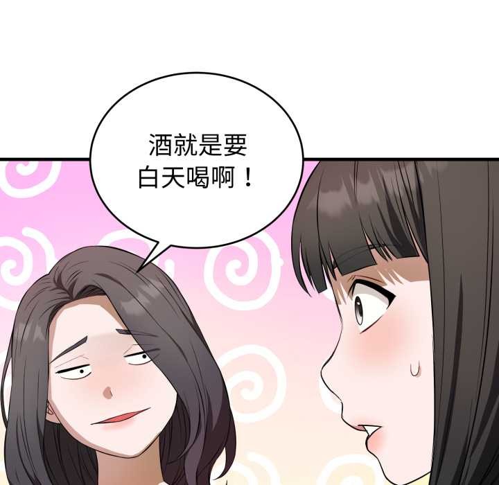 《錯位的星辰》漫画 第15話