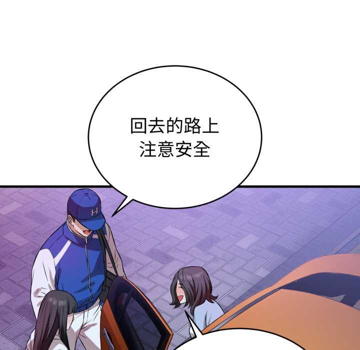 《錯位的星辰》漫画 第15話