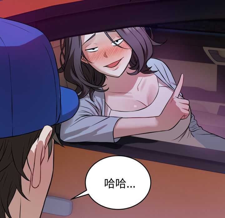 《錯位的星辰》漫画 第15話