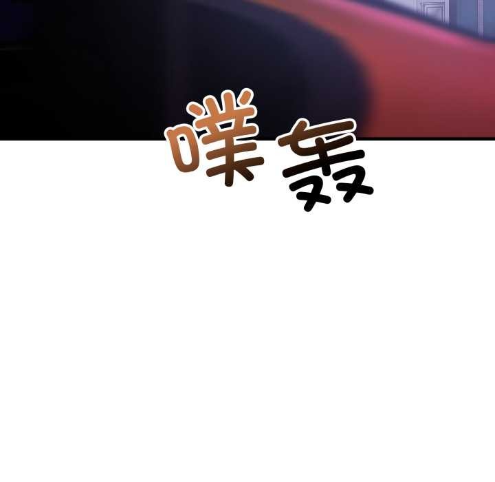 《錯位的星辰》漫画 第15話