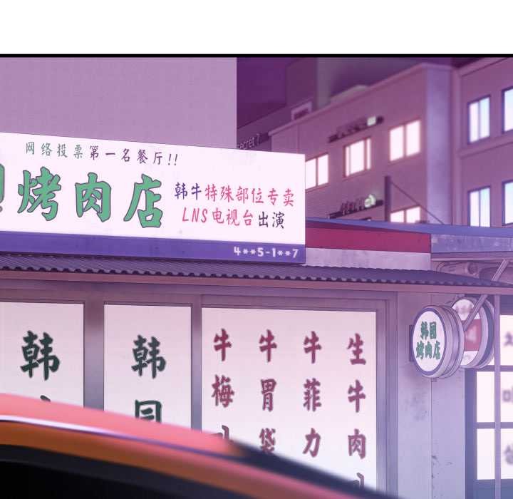 《錯位的星辰》漫画 第15話